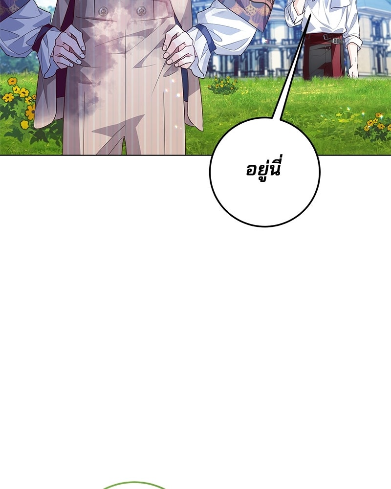 พ่อฉันไม่ธรรมดา - หน้า 66