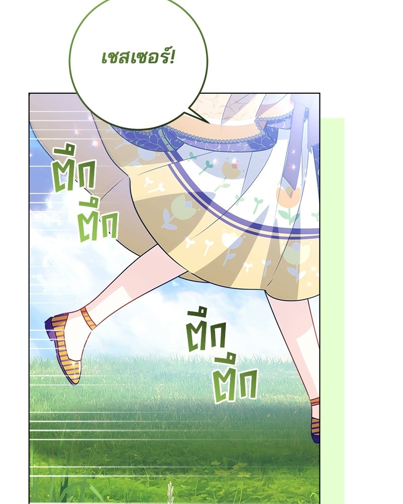 พ่อฉันไม่ธรรมดา - หน้า 67