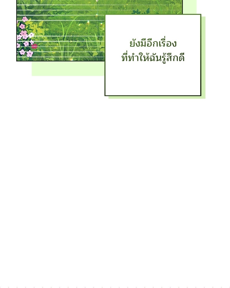 พ่อฉันไม่ธรรมดา - หน้า 68