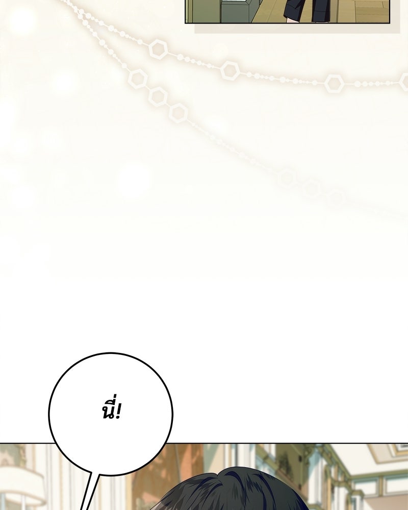 พ่อฉันไม่ธรรมดา - หน้า 7