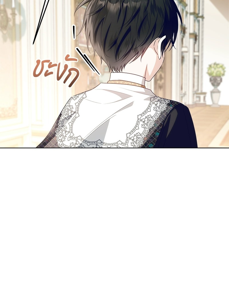 พ่อฉันไม่ธรรมดา - หน้า 8