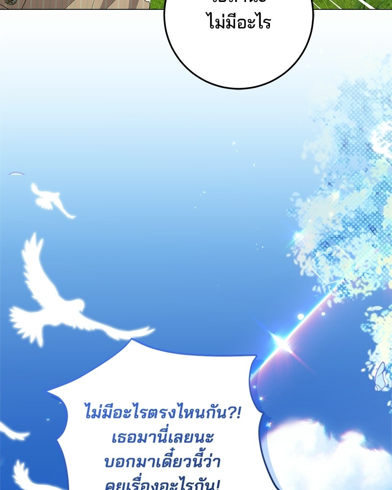 พ่อฉันไม่ธรรมดา - หน้า 84