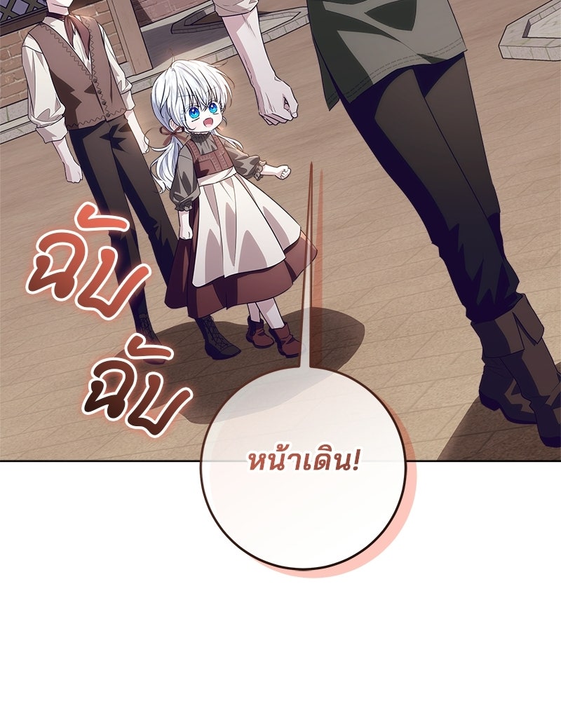 พ่อฉันไม่ธรรมดา - หน้า 90