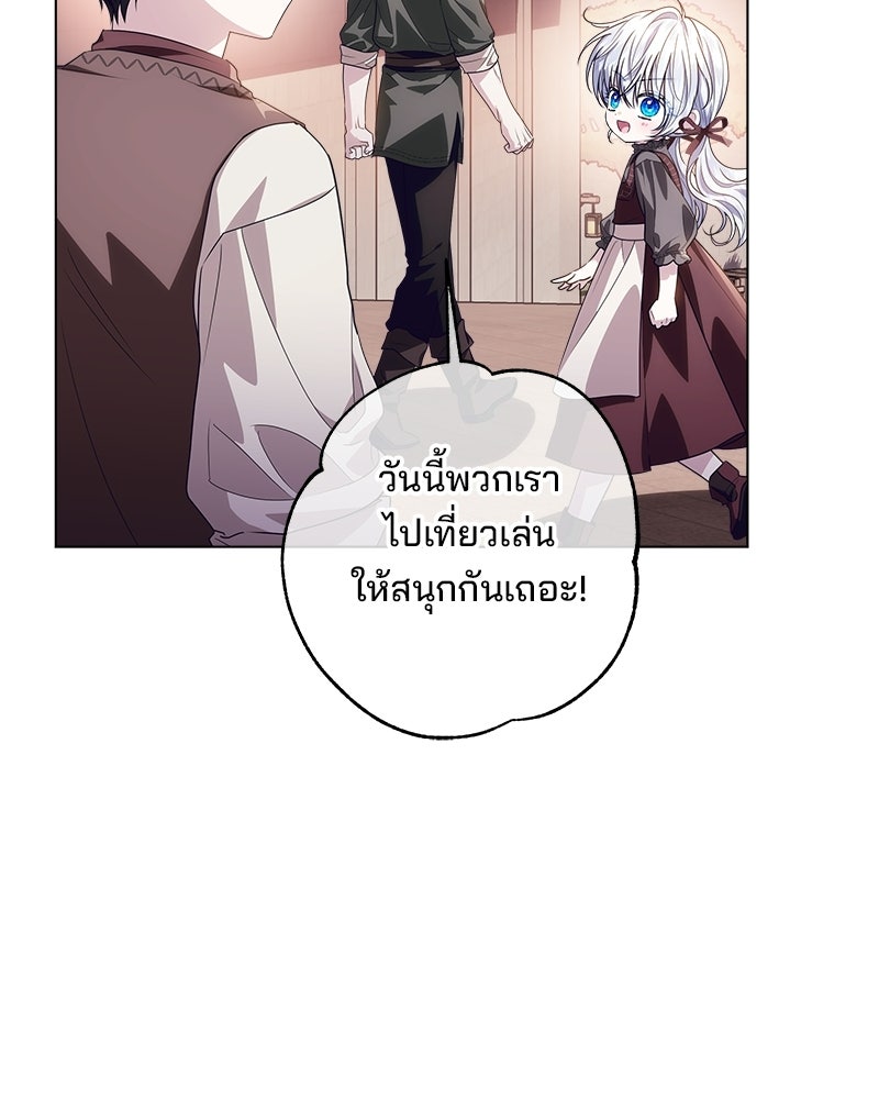 พ่อฉันไม่ธรรมดา - หน้า 92