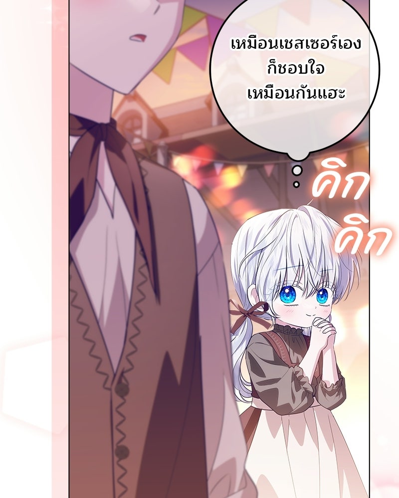 พ่อฉันไม่ธรรมดา - หน้า 98