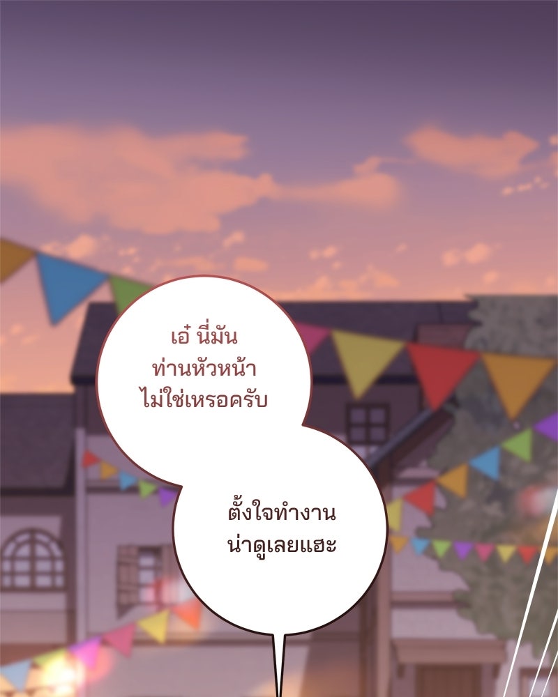พ่อฉันไม่ธรรมดา - หน้า 1