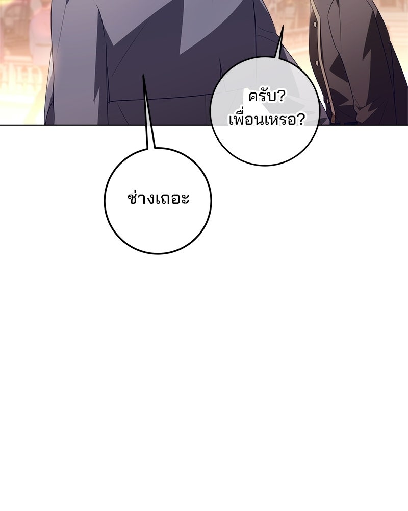พ่อฉันไม่ธรรมดา - หน้า 10
