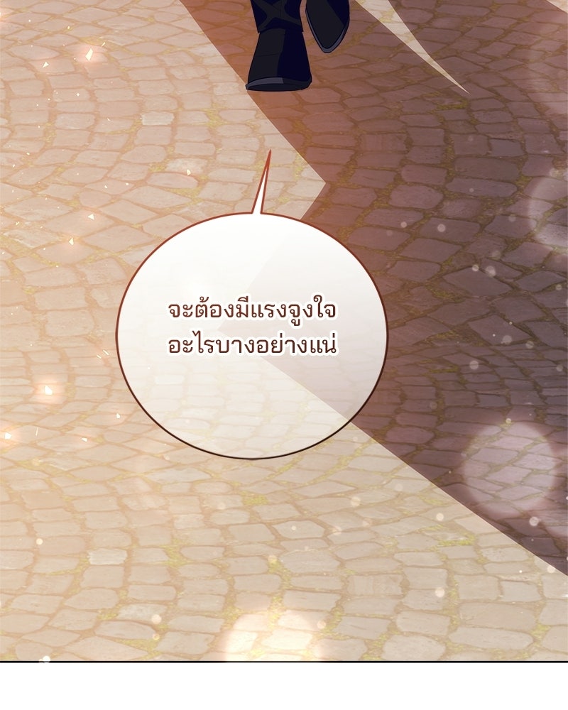 พ่อฉันไม่ธรรมดา - หน้า 101