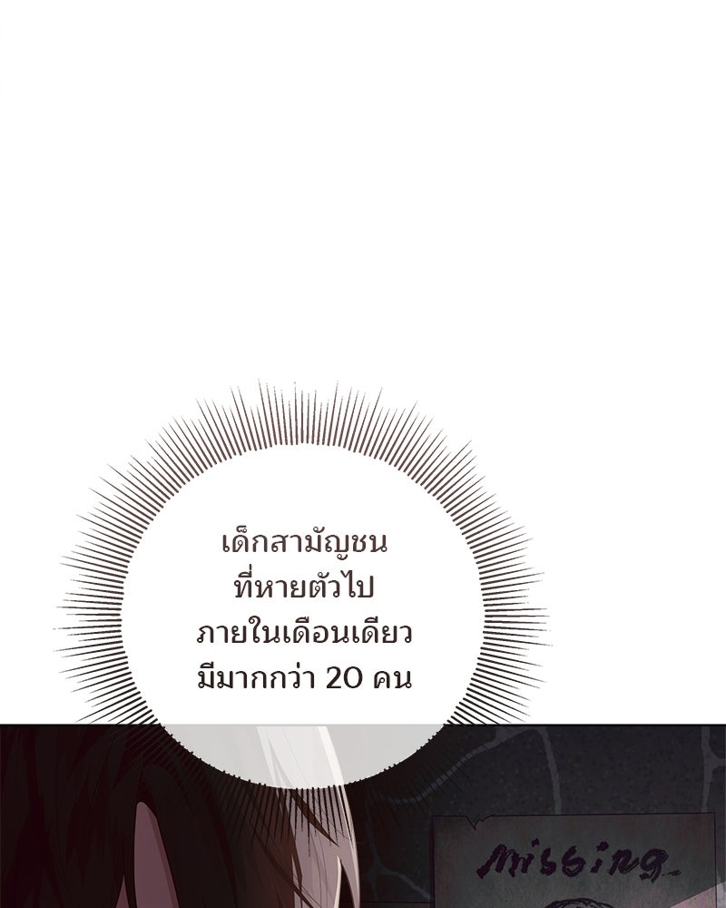 พ่อฉันไม่ธรรมดา - หน้า 102
