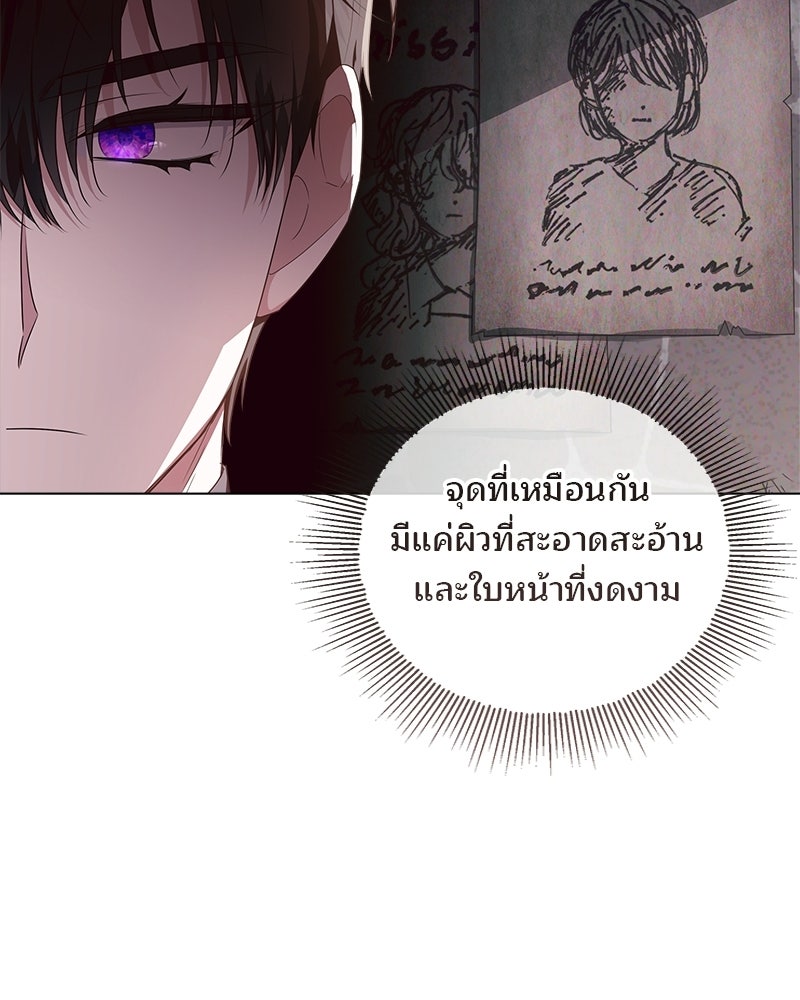 พ่อฉันไม่ธรรมดา - หน้า 103