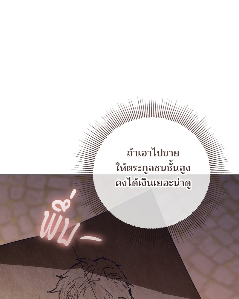 พ่อฉันไม่ธรรมดา - หน้า 104
