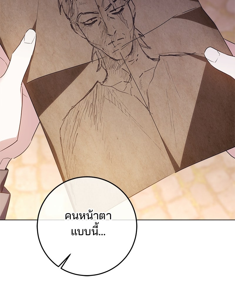 พ่อฉันไม่ธรรมดา - หน้า 105