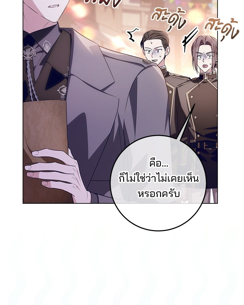 พ่อฉันไม่ธรรมดา - หน้า 107