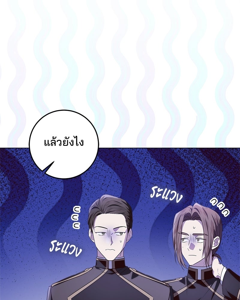พ่อฉันไม่ธรรมดา - หน้า 108