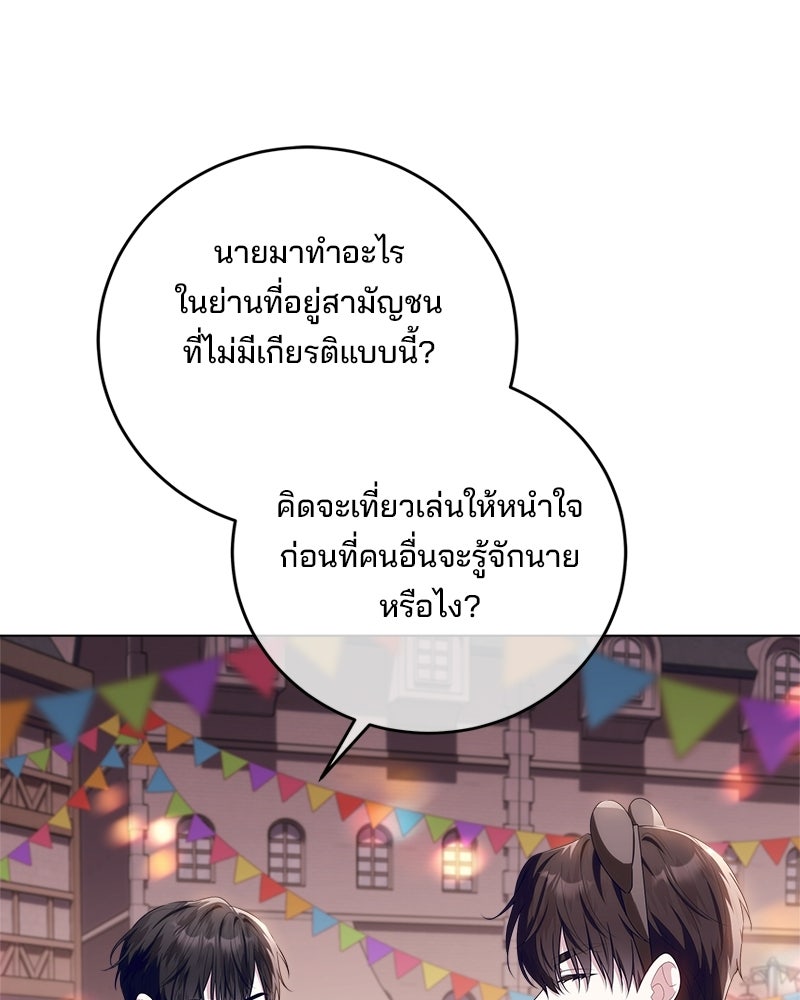 พ่อฉันไม่ธรรมดา - หน้า 11