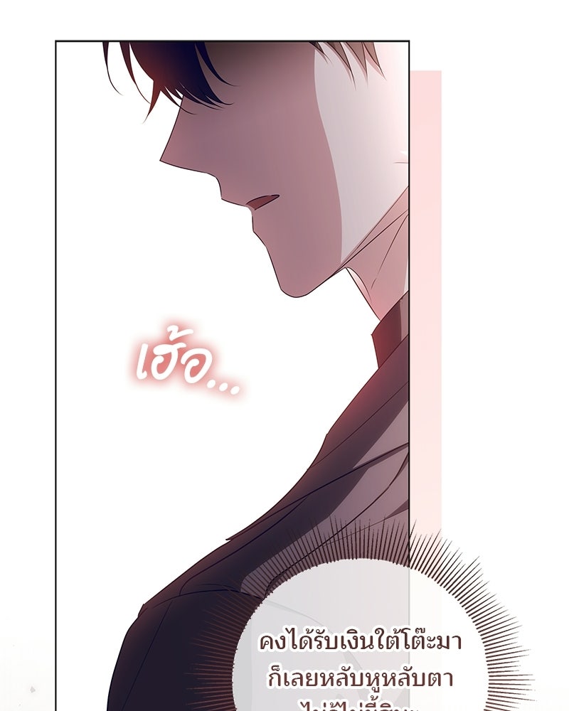 พ่อฉันไม่ธรรมดา - หน้า 110