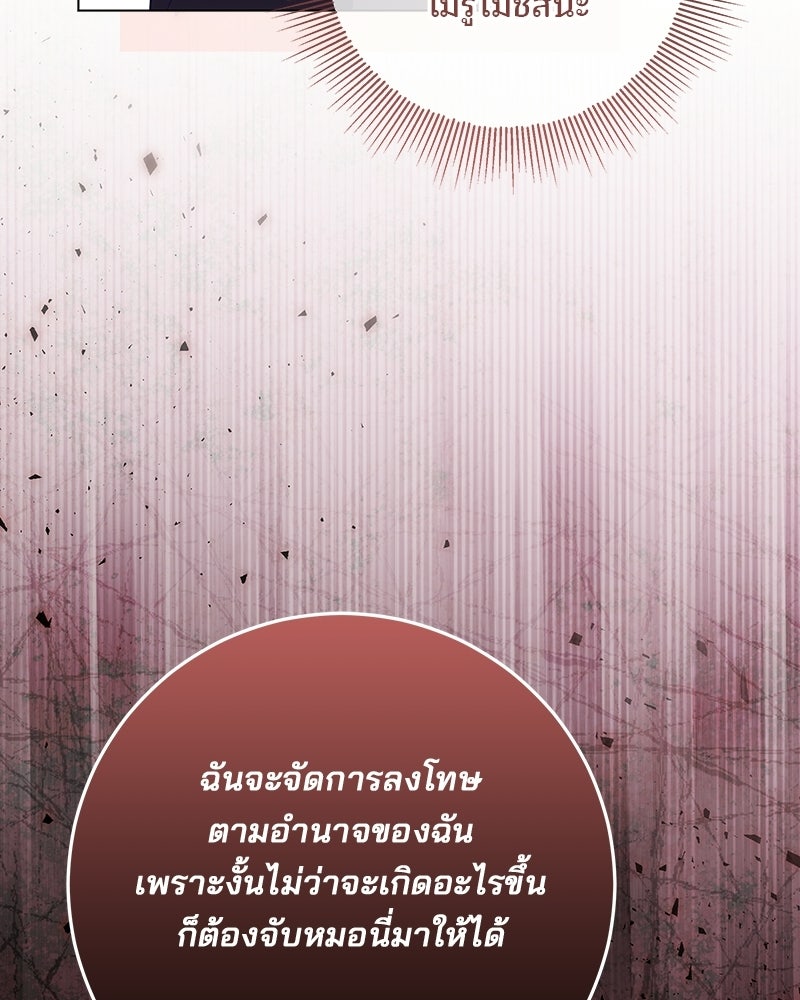 พ่อฉันไม่ธรรมดา - หน้า 111
