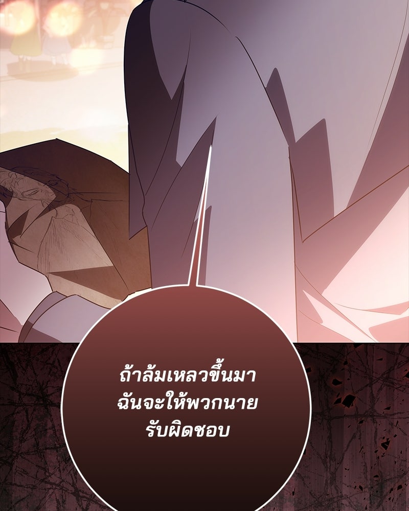 พ่อฉันไม่ธรรมดา - หน้า 113