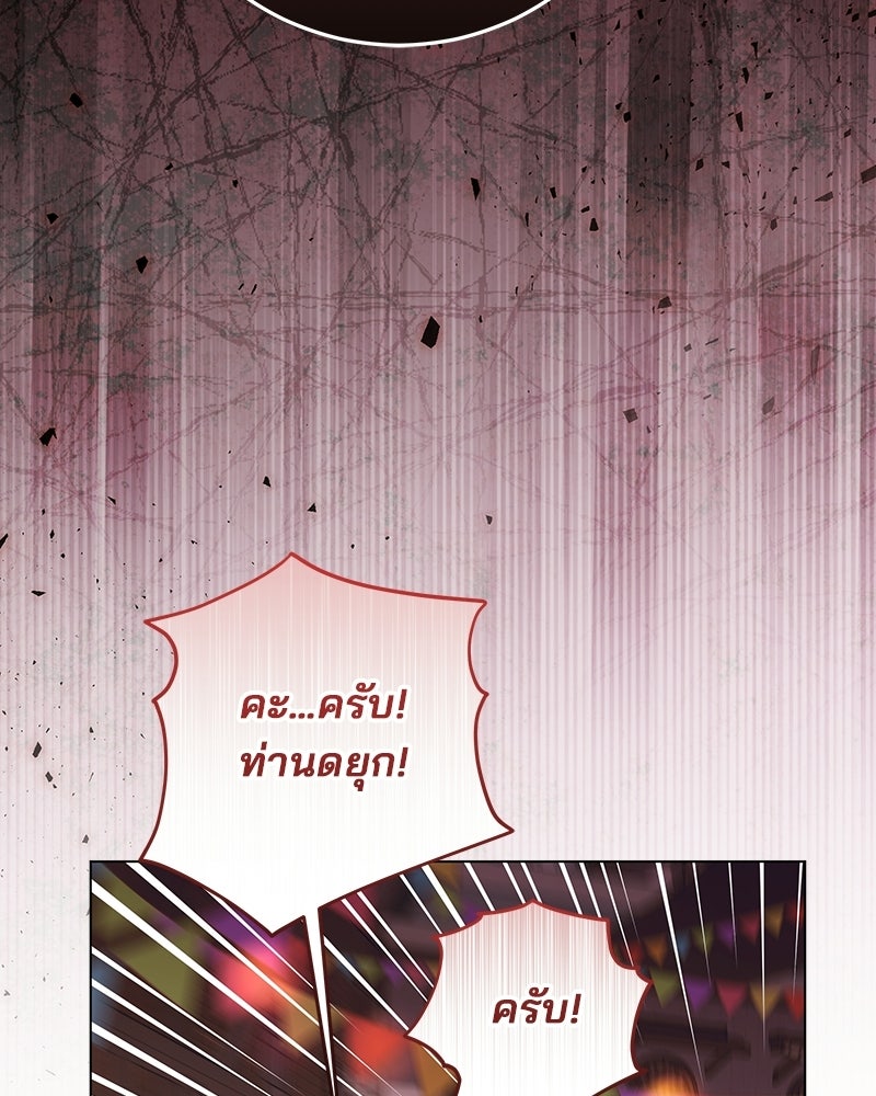 พ่อฉันไม่ธรรมดา - หน้า 114