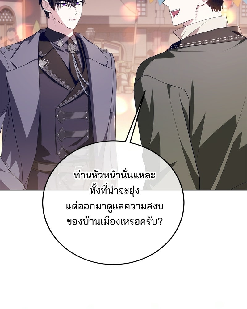 พ่อฉันไม่ธรรมดา - หน้า 12