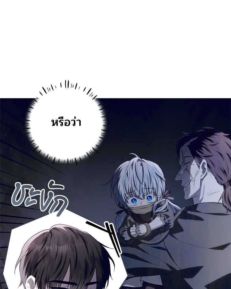 พ่อฉันไม่ธรรมดา - หน้า 127