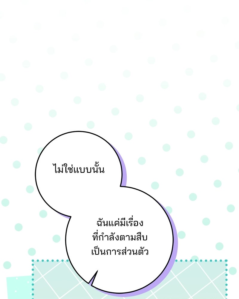 พ่อฉันไม่ธรรมดา - หน้า 13