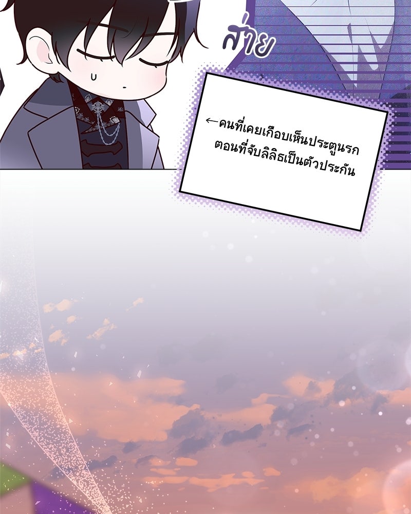 พ่อฉันไม่ธรรมดา - หน้า 130