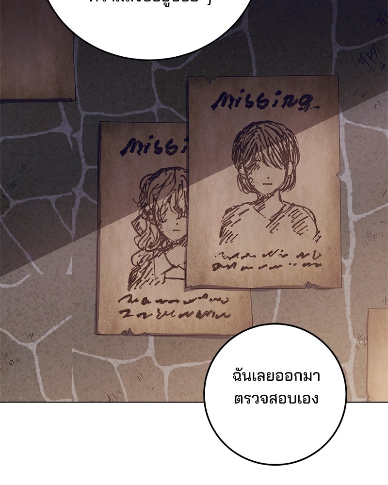 พ่อฉันไม่ธรรมดา - หน้า 16