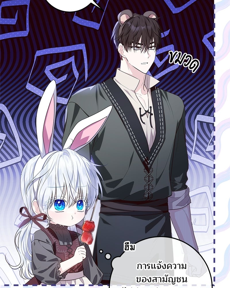 พ่อฉันไม่ธรรมดา - หน้า 18