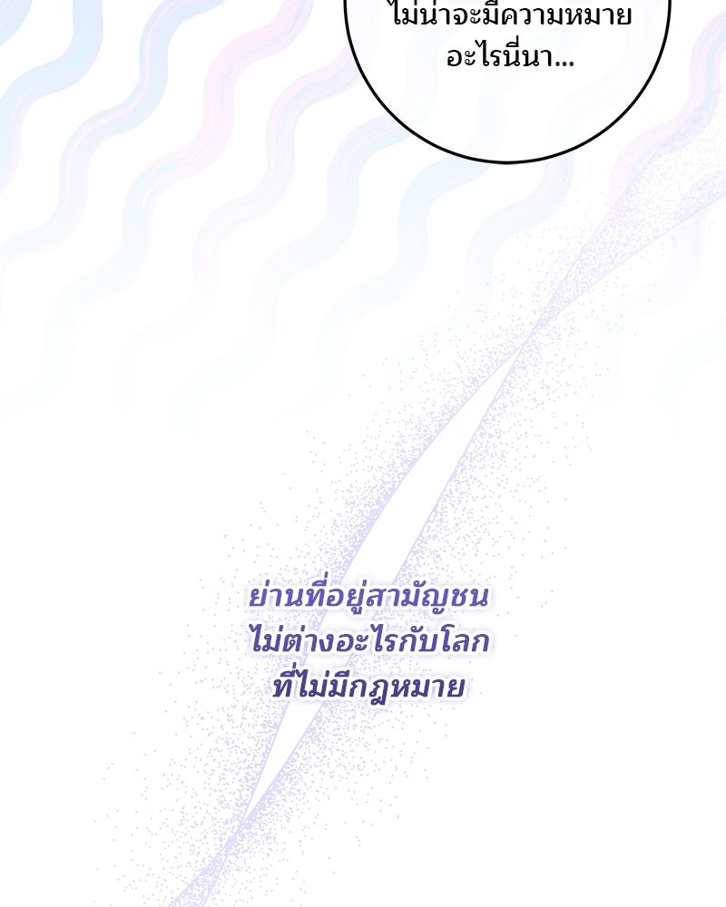 พ่อฉันไม่ธรรมดา - หน้า 19