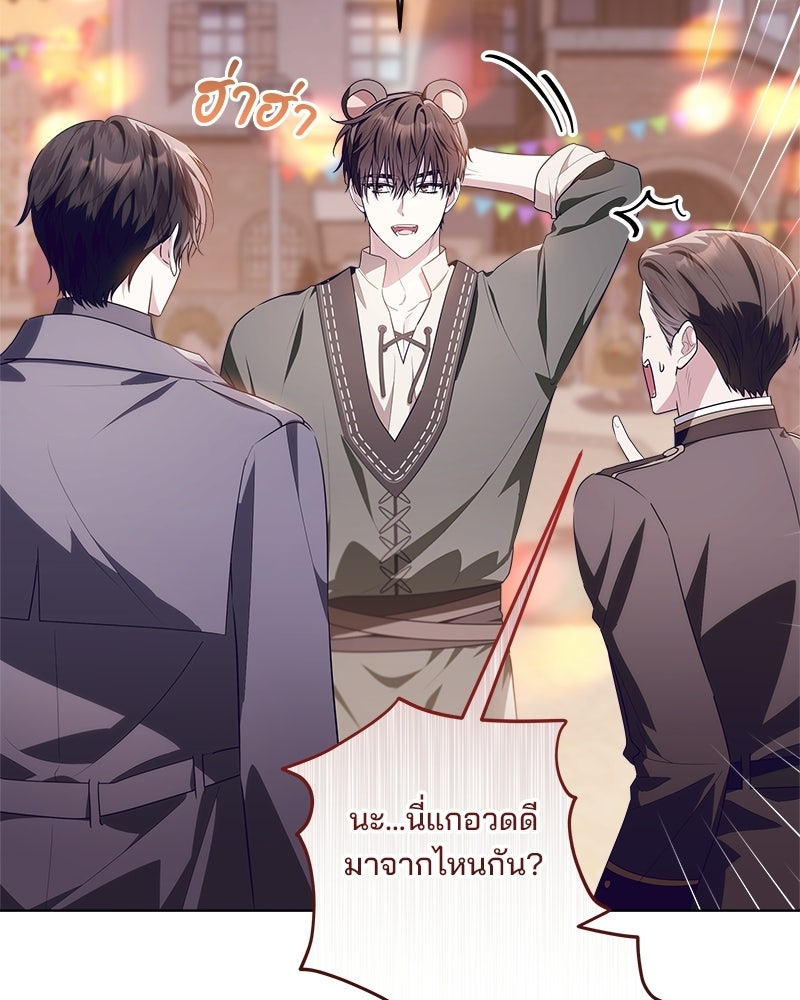 พ่อฉันไม่ธรรมดา - หน้า 2