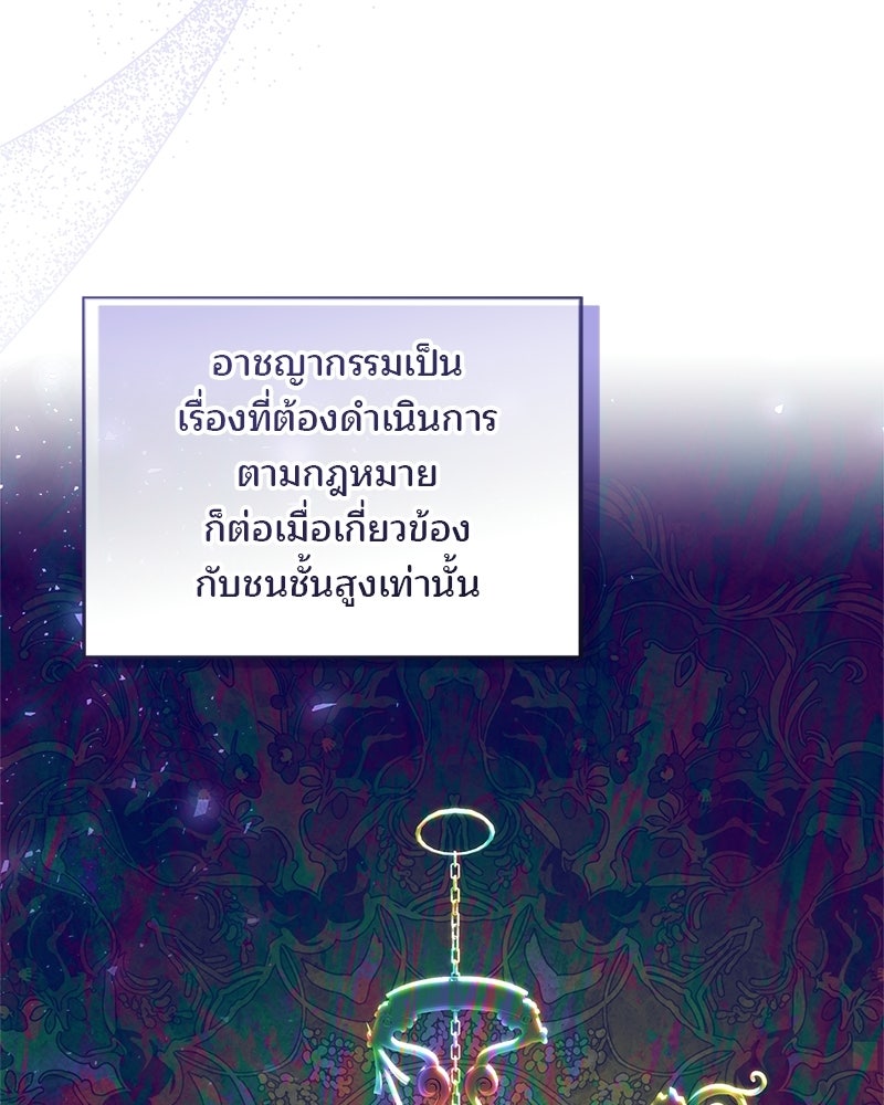 พ่อฉันไม่ธรรมดา - หน้า 20