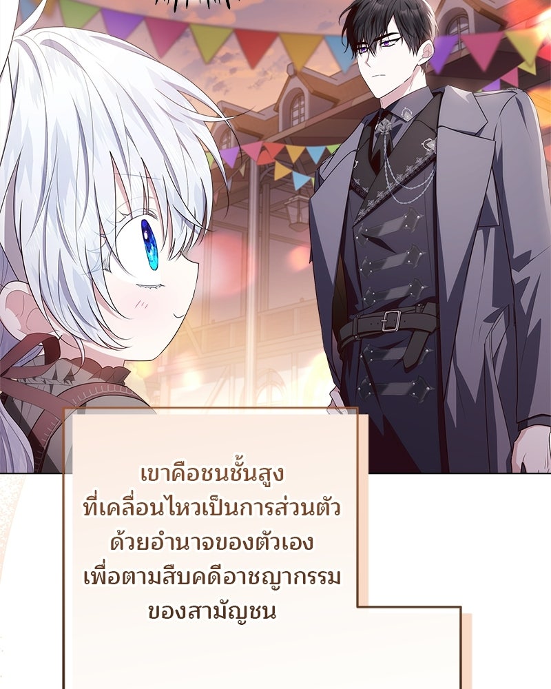 พ่อฉันไม่ธรรมดา - หน้า 23