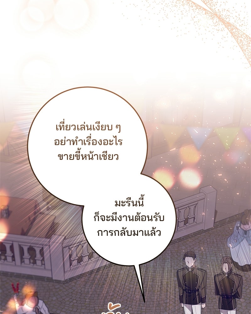 พ่อฉันไม่ธรรมดา - หน้า 25