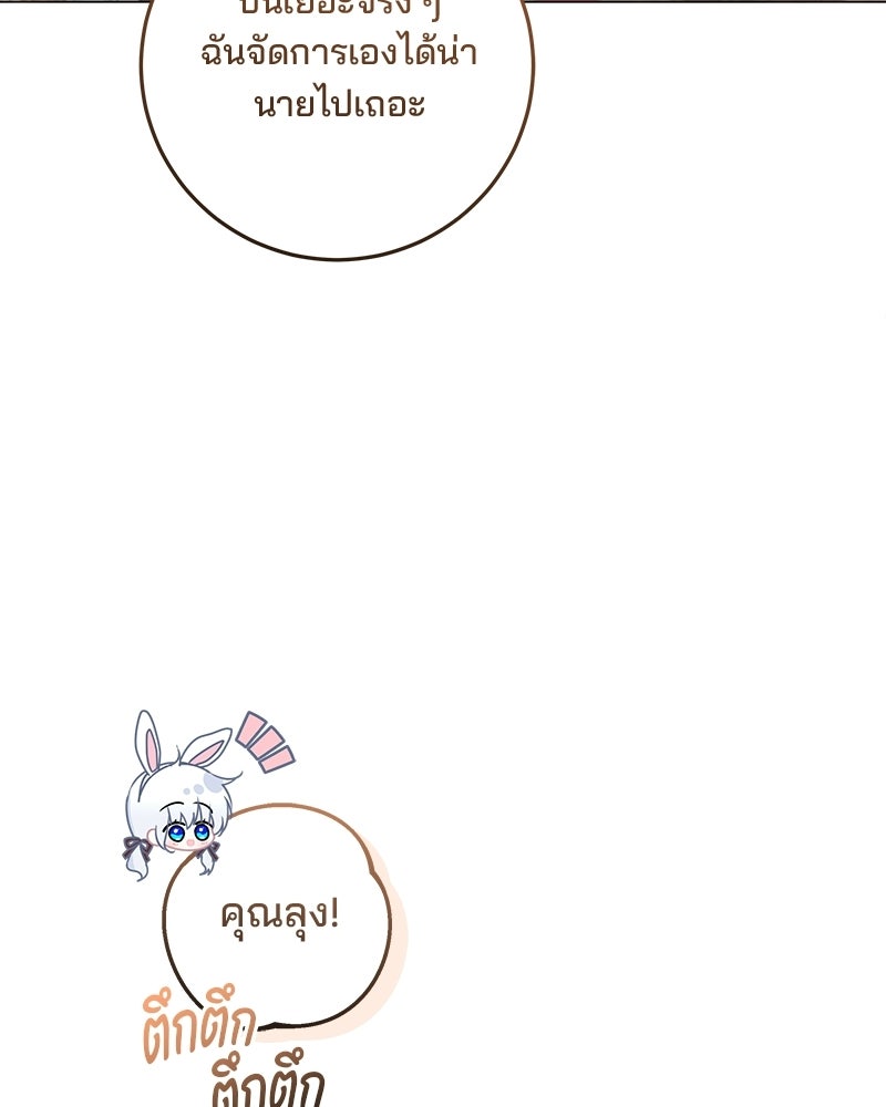 พ่อฉันไม่ธรรมดา - หน้า 27