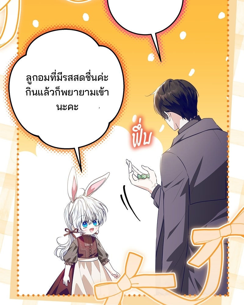 พ่อฉันไม่ธรรมดา - หน้า 31