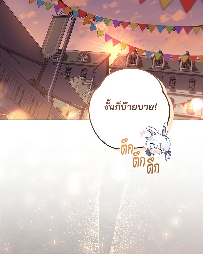 พ่อฉันไม่ธรรมดา - หน้า 33