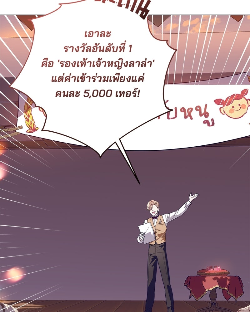 พ่อฉันไม่ธรรมดา - หน้า 39