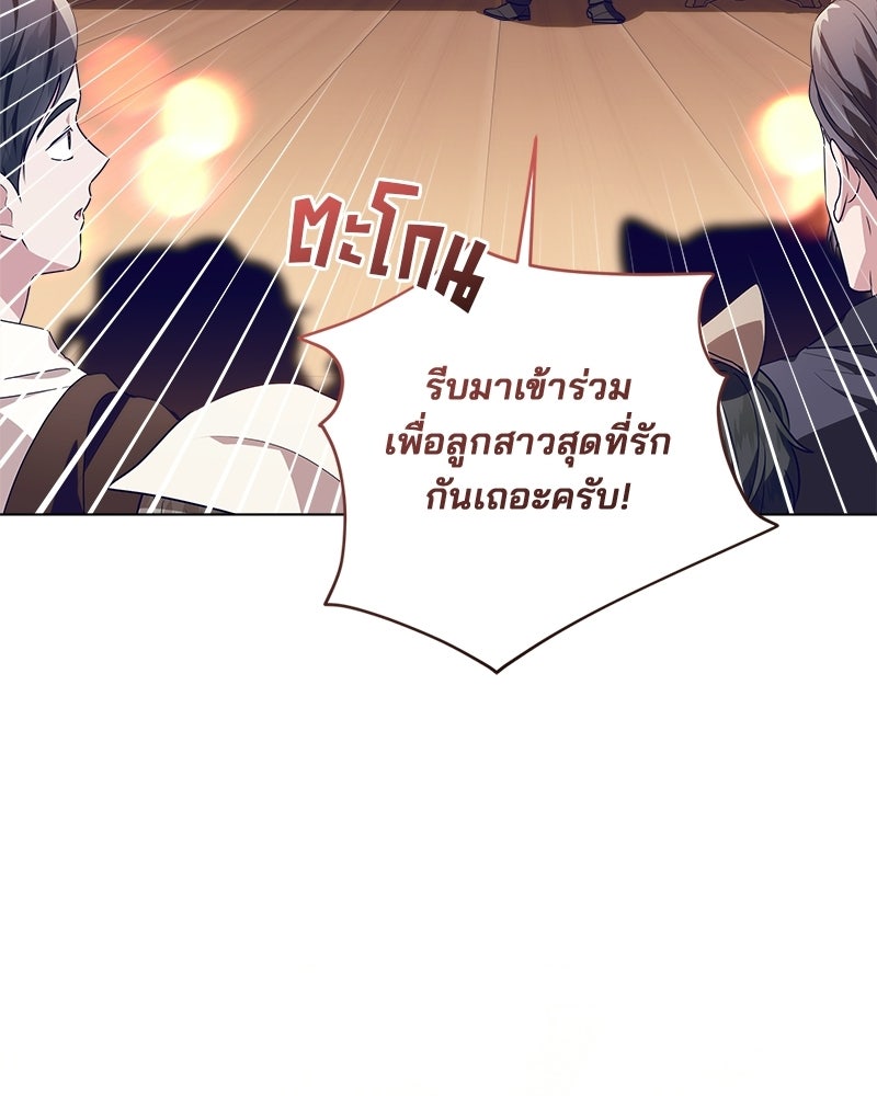 พ่อฉันไม่ธรรมดา - หน้า 40