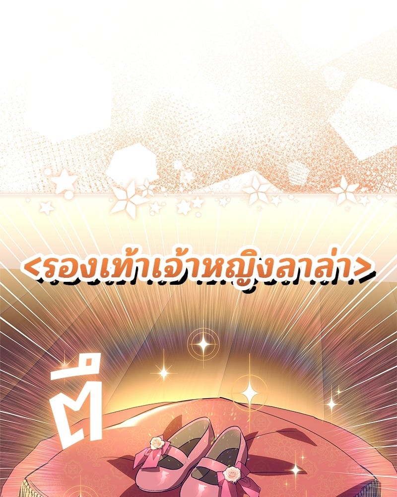 พ่อฉันไม่ธรรมดา - หน้า 41