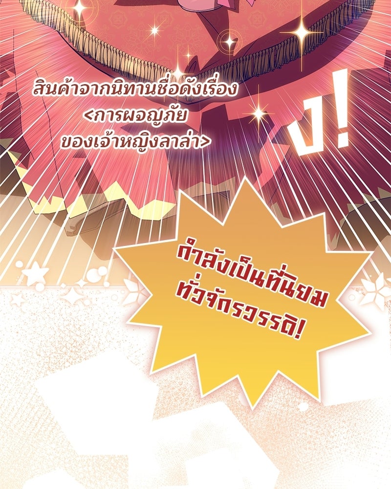 พ่อฉันไม่ธรรมดา - หน้า 42