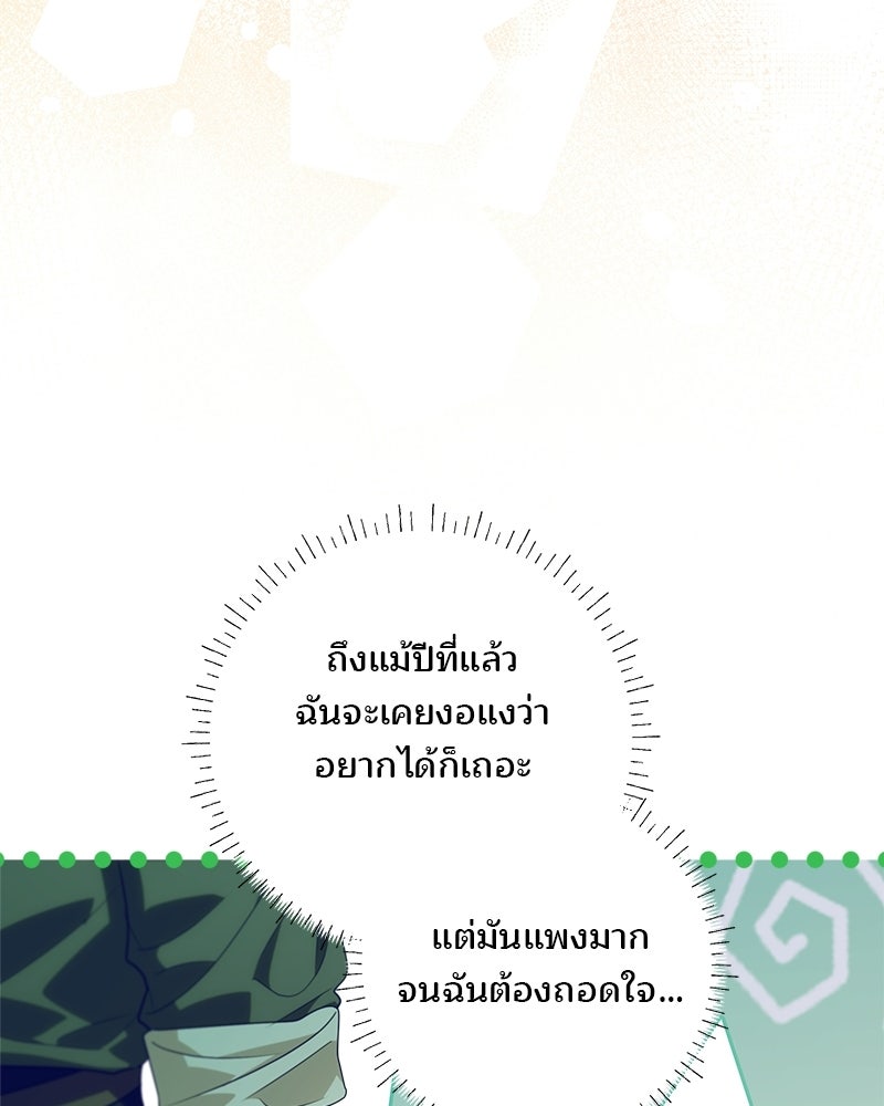 พ่อฉันไม่ธรรมดา - หน้า 43