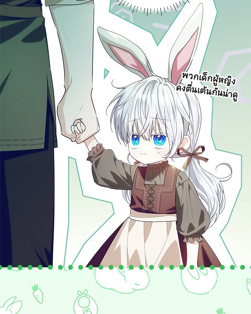 พ่อฉันไม่ธรรมดา - หน้า 44