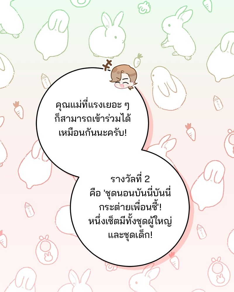 พ่อฉันไม่ธรรมดา - หน้า 45