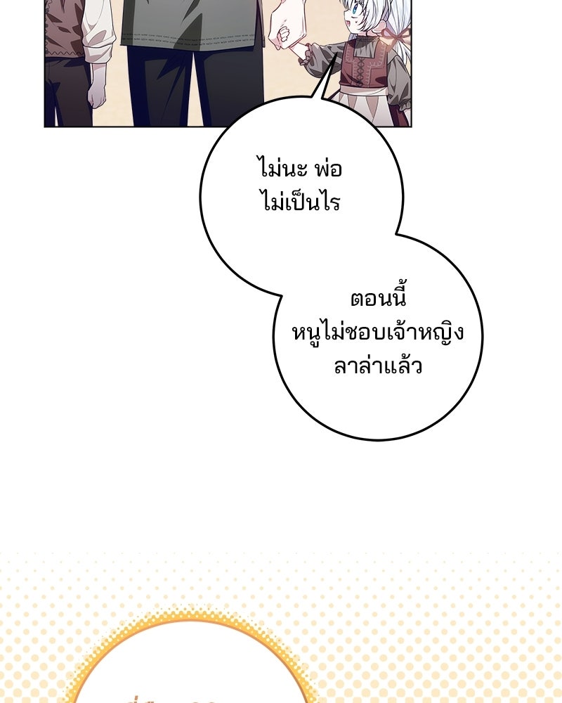 พ่อฉันไม่ธรรมดา - หน้า 47