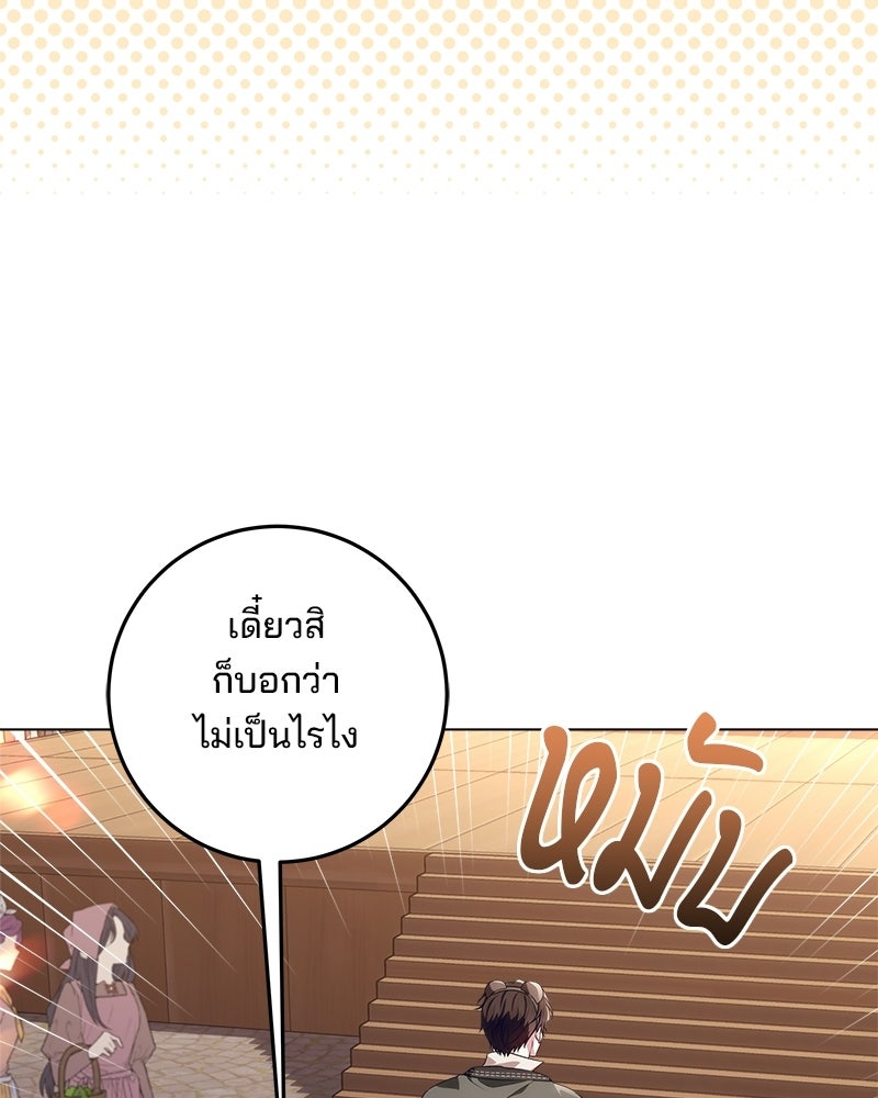 พ่อฉันไม่ธรรมดา - หน้า 49
