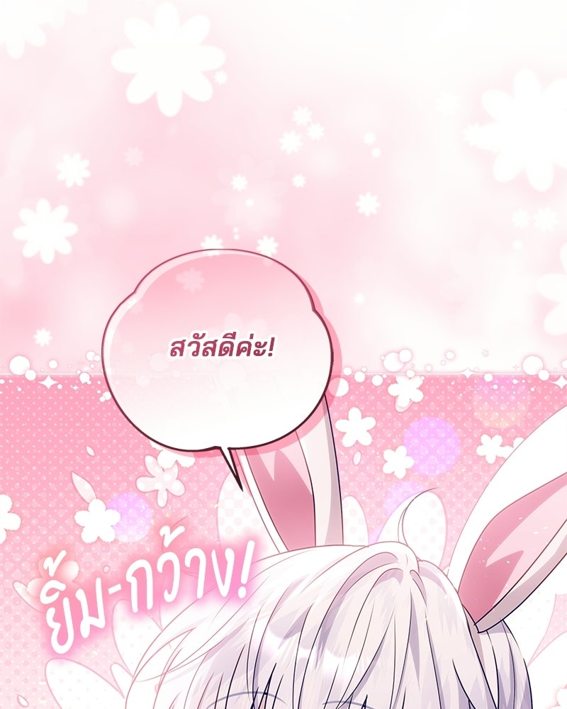 พ่อฉันไม่ธรรมดา - หน้า 5