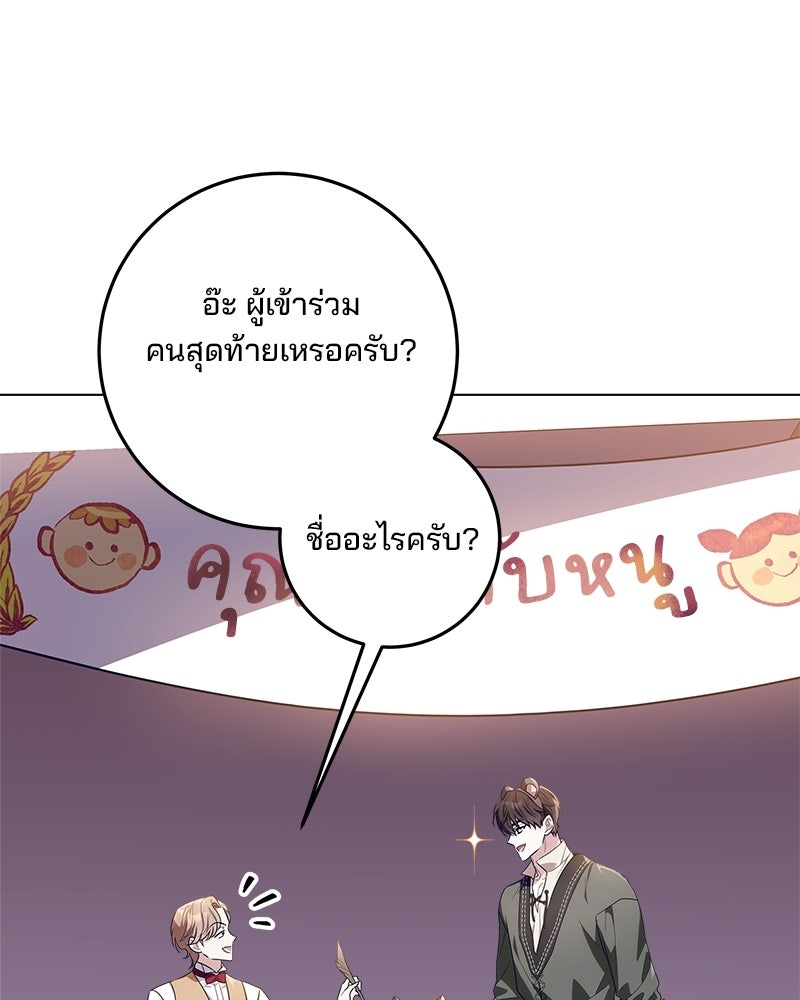พ่อฉันไม่ธรรมดา - หน้า 51