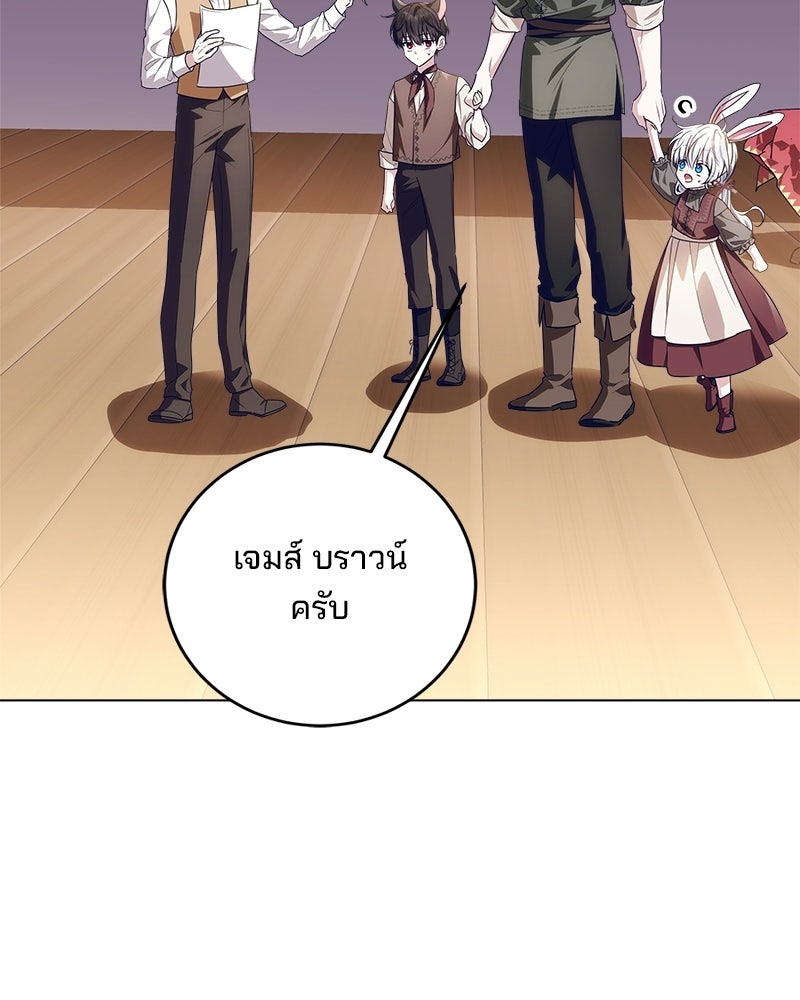 พ่อฉันไม่ธรรมดา - หน้า 52