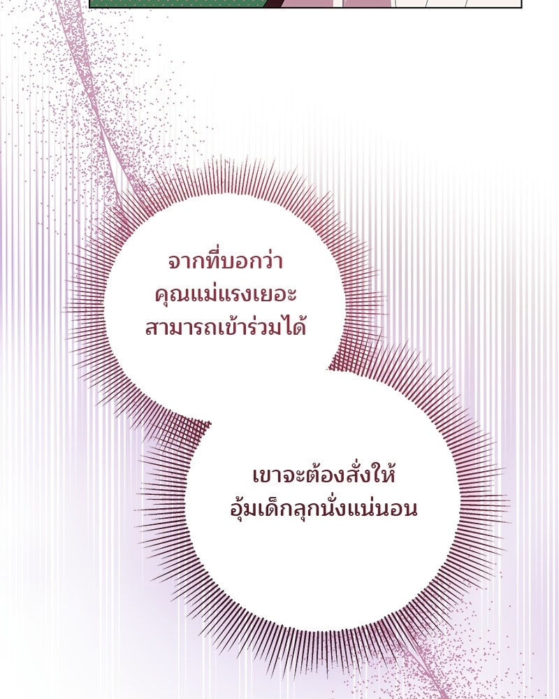 พ่อฉันไม่ธรรมดา - หน้า 59